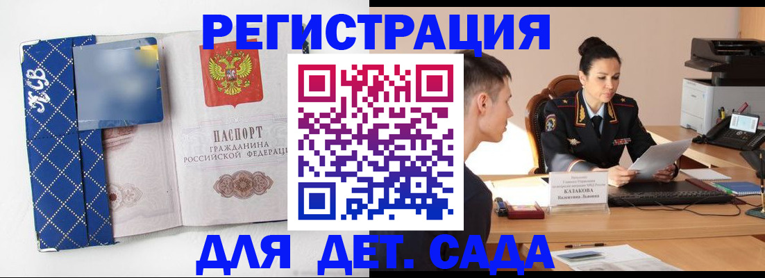 временная регистрация купить в Советской Гавани