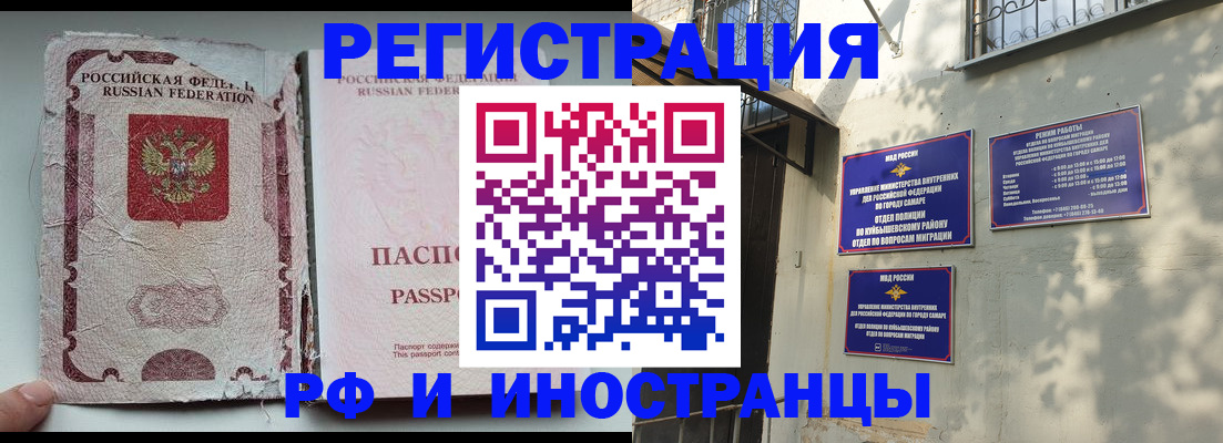 временная регистрация надежно в Советской Гавани