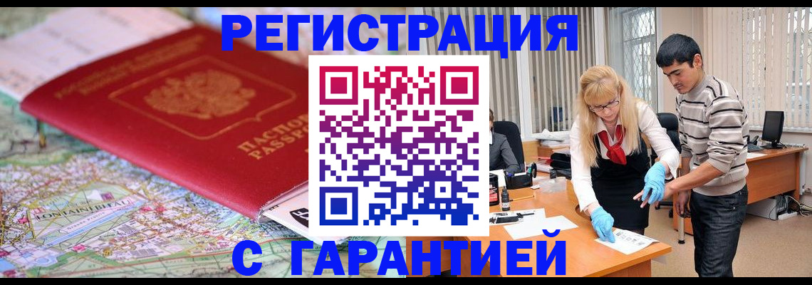 прописка паспорт в Советской Гавани